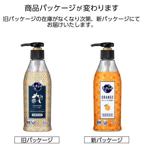 まとめ買いキュキュット 食器用洗剤 オレンジの香り ポンプ 300ml +詰め替え770ml