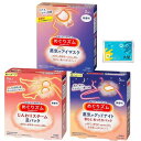 3種使い分けセット めぐりズム 無香料 アイマスク 足パック 首もと グッドナイト 蒸気 目 肩 足 + おまけ(オリジナルテッシュ付き)