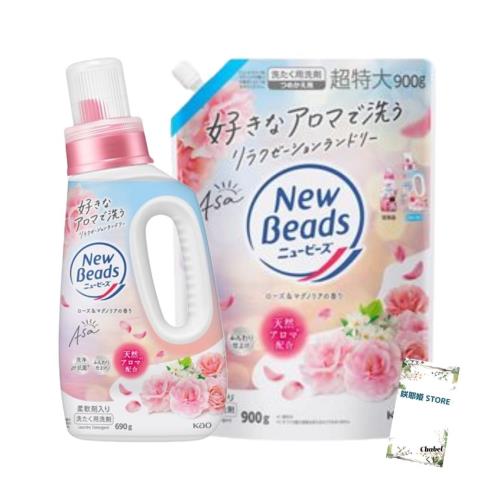 ニュービーズ 液体 洗濯洗剤 Asa ローズ&マグノリア 本体690g+詰め替え900g 各1個セット +咲耶姫STOREオリジナルくじ
