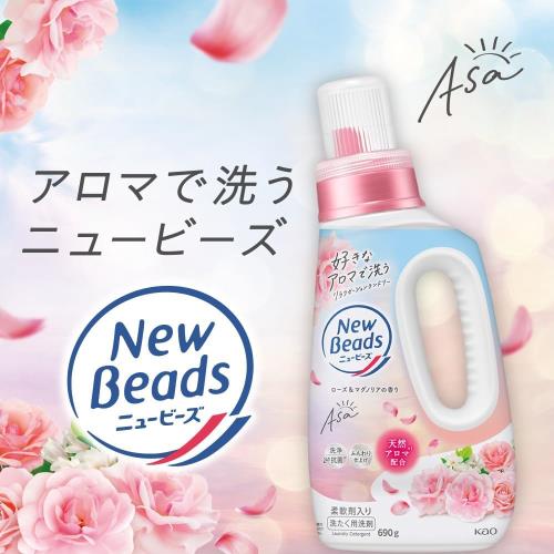 ニュービーズ 液体 洗濯洗剤 Asa ローズ&マグノリア 本体690g+詰め替え900g 各1個セット +咲耶姫STOREオリジナルくじ