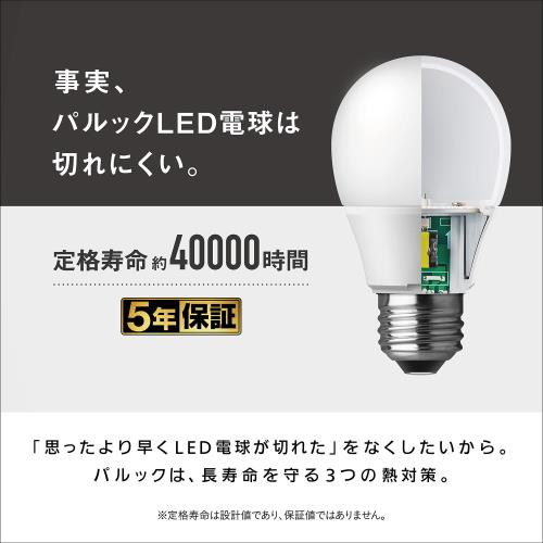 パナソニック ミニクリプトン型 パルック LED電球 口金 E17 電球25W形相当 電球色...