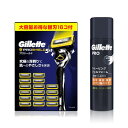 ジレット プロシールド マニュアル 本体 (替刃16コ付) +シェービングジェルフォーム 195gセット買い髭剃り カミソリ 男性 メンズ