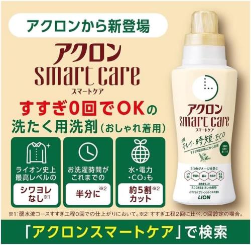 セット品 おまけ付きアクロンスマートケア グリーンシトラスの香り 本体 440mL＋ 詰め替え用 820mL おまけ ポケットティッシュ付き