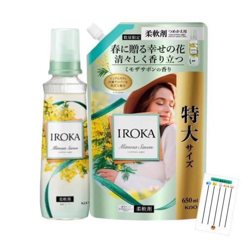 IROKA イロカ 柔軟剤 ミモザ サボン の香り +Chabelくじ (本体540ml + 詰替え650ml 各1個)