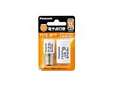 パナソニック 電子点灯管 E形口金+P形口金 2個入り FE1E5P2P