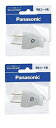 2個セットパナソニック(Panasonic) ベター小型キャップ(平形コード用) WH4415HP 純正パッケージ品