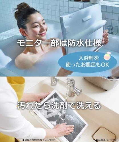 パナソニック 10V型 ポータブル 液晶テレビ プライベート・ビエラ 防水タイプ ホワイト UN-10E9-W