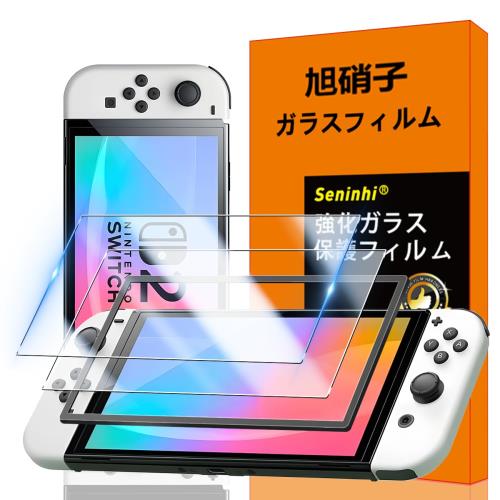 対応 Nintendo Switch2 ガラスフィルム ガイド枠付き 対応Switch 2 2025 7.9インチ指紋防止 2* フィルム+ 1*ガイド枠付き + 1*取り除き発泡板国産旭硝子材質 薄型 強化ガラス 保護 高光沢 さらさら 液晶 ガラス ケース 9H硬度 厚さ0.26mm超薄型 高透過率 気泡なし ラウンドエ