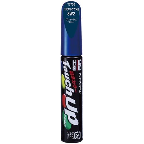 ソフト99(SOFT99) 99工房 補修ペイント タッチアップペン T7730 12ml トヨタ/レクサス 8W2 グレイッシュブルー 自動車塗装の補修用 17730