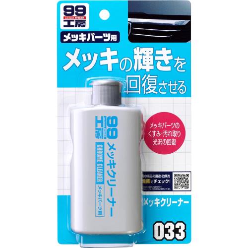 ե99(SOFT99) 99˼ ѡĥ꡼ʡ å꡼ʡ 125g ư֡ХΥåѡĤαꡢβ(...