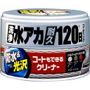 ソフト99(SOFT99) ボディクリーナー コートもできるクリーナー ハンネリ シルバーダーク車用 230g 自動車塗装の洗浄・保護・つや出し用 スポンジ 0...
