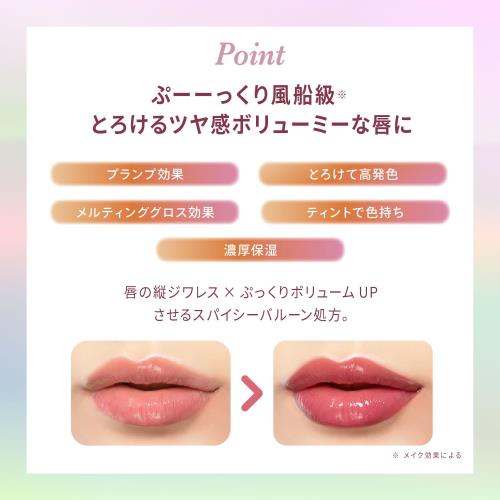 BLEND BERRY(ブレンドベリー) リップバルーン 104 こなれシナモンレッド ツヤ感 ティント 濃厚保湿 2.5g fidela-10536934 FIDELA サンプル画像3