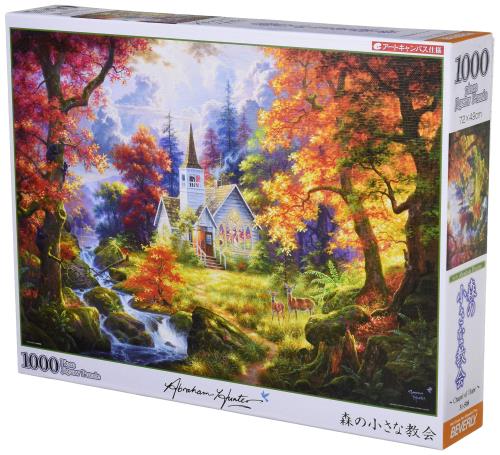 スイベル・ギュレー　セルリアン・ブルーの森　ジグソーパズル　1000ピース　絵画 MISITU ジグソーパズル マイクロピース 1000ピース パズル 風景