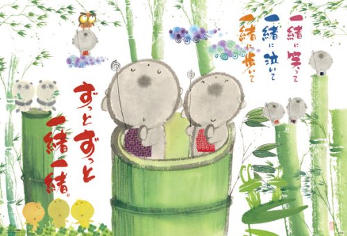 1000ピース ジグソーパズル ずっとずっと一緒 (49x72cm)