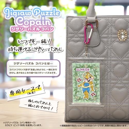 やのまん(Yanoman) 日本製 70ピース ジグソーパズルコパン 麗しのほほえみ/クラリス08 ディズニー 持ち運べるジグソーパズル スリーブ(1枚)付き 請求用紙付き 2