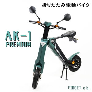 ưХ ϥѥ ޤꤿ եХ AK-1 PREMIUM ӥȥ꡼ߥ֥å ư ưž ưȼž Х ƻ Բǽ  50cc Ź ̵ 1ǯݾ