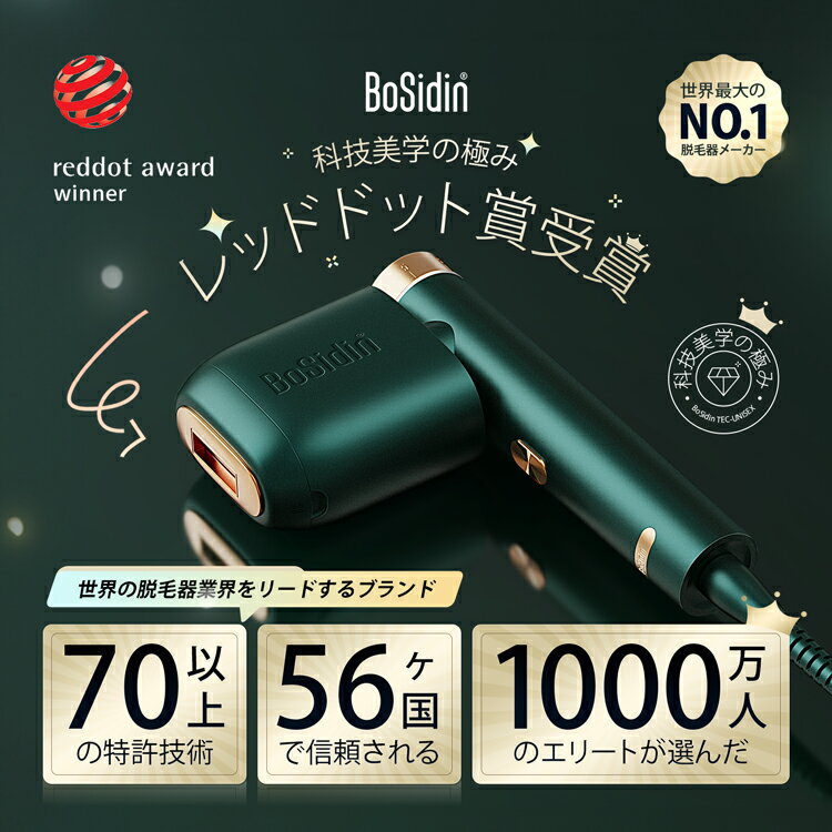 楽天市場】bosidin bosidin レーザー脱毛器の通販 楽天市場】bosidin bosidin レーザー脱毛器の通販