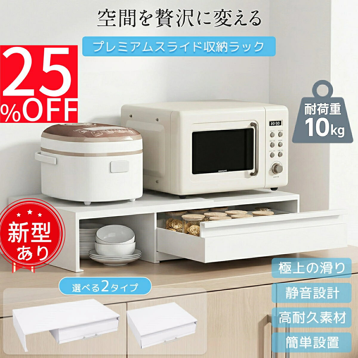 乐天商城 - 新型限定25%OFF！！スライドテーブル 電子レンジラック レンジ台 収納ラック 家電下引き出し レンジ下台 トースター 置き台 炊飯器 収納 レンジテーブル レンジ下 引き出し付き 伸縮可能 スライド スリム スライドトレー 省スペース シンプル