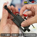 小型カメラ 基板型 カメラ 防犯カメラ 遠く離れた場所からスマホで遠隔操作 専用保護ケース付 長時間録画 【防犯カムカム】