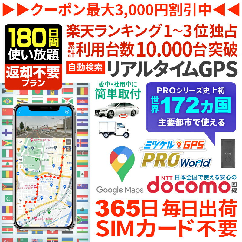 GPS   ȯ  ι ȥХк 180ֻȤֵGPS ߥĥGPSץ  ʪ...
