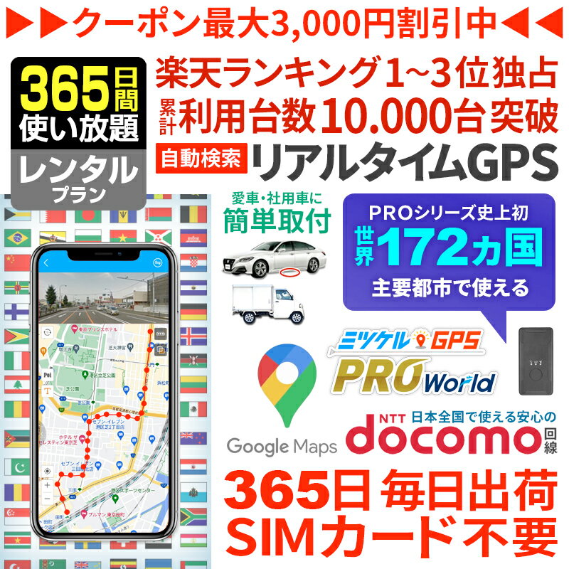 GPS   ȯ  ι ȥХк 365ֻȤۥ󥿥GPS ߥĥGPSץ  ʪ...