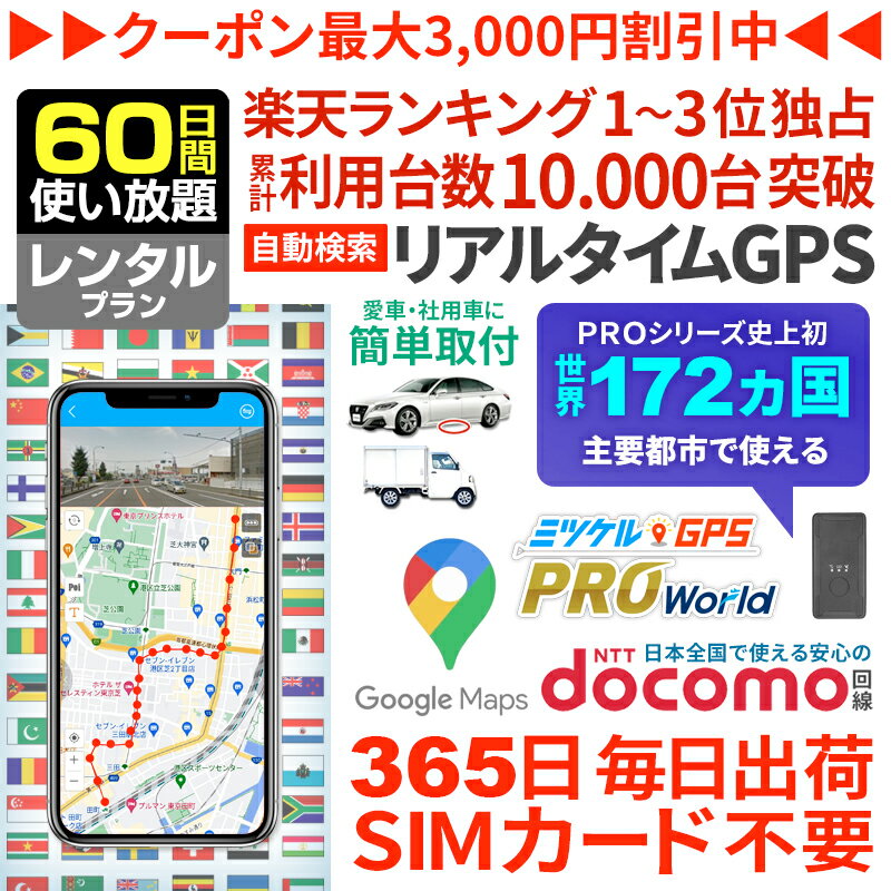 GPS   ȯ  ι ȥХк 60ֻȤۥ󥿥GPS ߥĥGPSץ  ʪ...