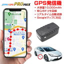 GPS 追跡 車 小型 発信機 月額不要 長時間稼働 【最大2年間使い放題】 レンタルGPS ミツケルGPS プロ マックス 車両盗難 盗難防止 盗難対策 車に...