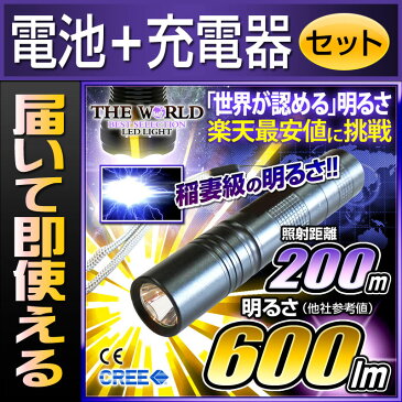 【電池・充電器セット】LED懐中電灯 懐中電灯 フラッシュライト ハンディライト 懐中電灯 懐中電灯 600lm THE WORLD