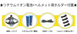 【セット品】 強力 LED ヘッドライト fl-sh022 1600ルーメン 3モード切替 ダイヤルズーム機能通販格安セール情報 楽天 通販