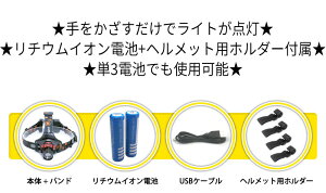 【セット品】 強力 LED ヘッドライト fl-sh023 センサー機能 1600ルーメン 3モード切替 スライドズーム機能通販格安セール情報 楽天 通販