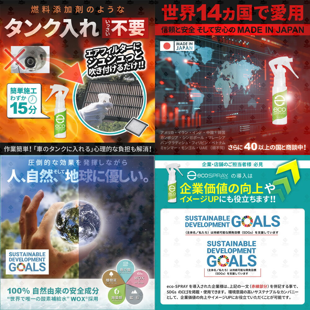 �ڥ����ݥ����ѤǺ���15��OFF�ۡ������õ������� ǳ��ź�ú� �������ź�úޤ��¿����� �������ץ졼 ecospray 20,000ml 222��ʬ 4t�ʾ�ȥ�å����Х��� ǳ����� ǳ��������å� ǳ����奰�å� �����ե��륿���˥��ץ졼�������