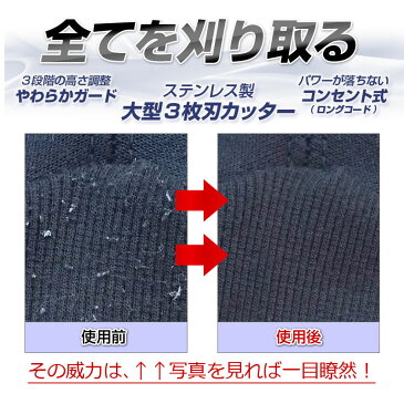 毛玉取り 毛玉クリーナー 毛玉とり 毛玉取り機 毛玉取り器 コンセント式 【あす楽】