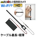 小型カメラ wifi 長時間録画 超小型カメラ 防犯カメラ 見守りカメラ 18cmレンズ搭載 Wi-Fiでスマホから操作可能 防犯カムカム