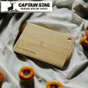 CAPTAIN STAG ( キャプテンスタッグ ) 竹製 マルチボード < B6 >