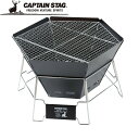 CAPTAIN STAG ( キャプテンスタッグ ) CSブラックラベル ヘキサステンレスファイアグリル | BBQ | 焚火台 | バーベキュー | 大人数 ...