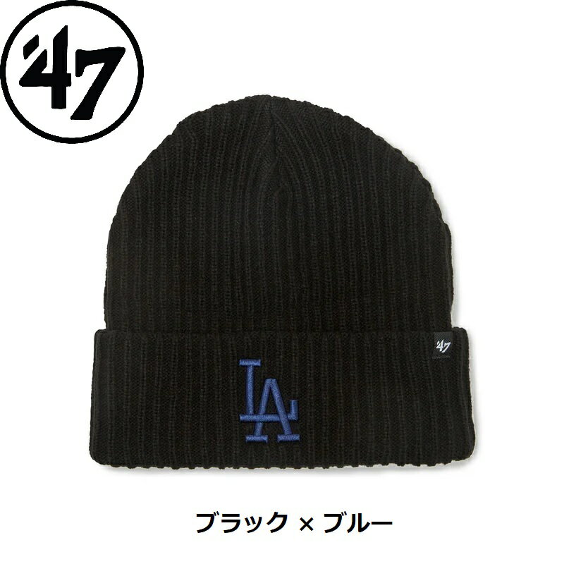 Rakuten - '47 ( フォーティーセブン ) '47 カフニット ロサンゼルス・ドジャース Harbor | 帽子 | キャップ | シンプル | ニット帽 | 冬 | 防寒 | ブルー | ブラック | ニットキャップ | 14858282 | 14858283 | 14858285