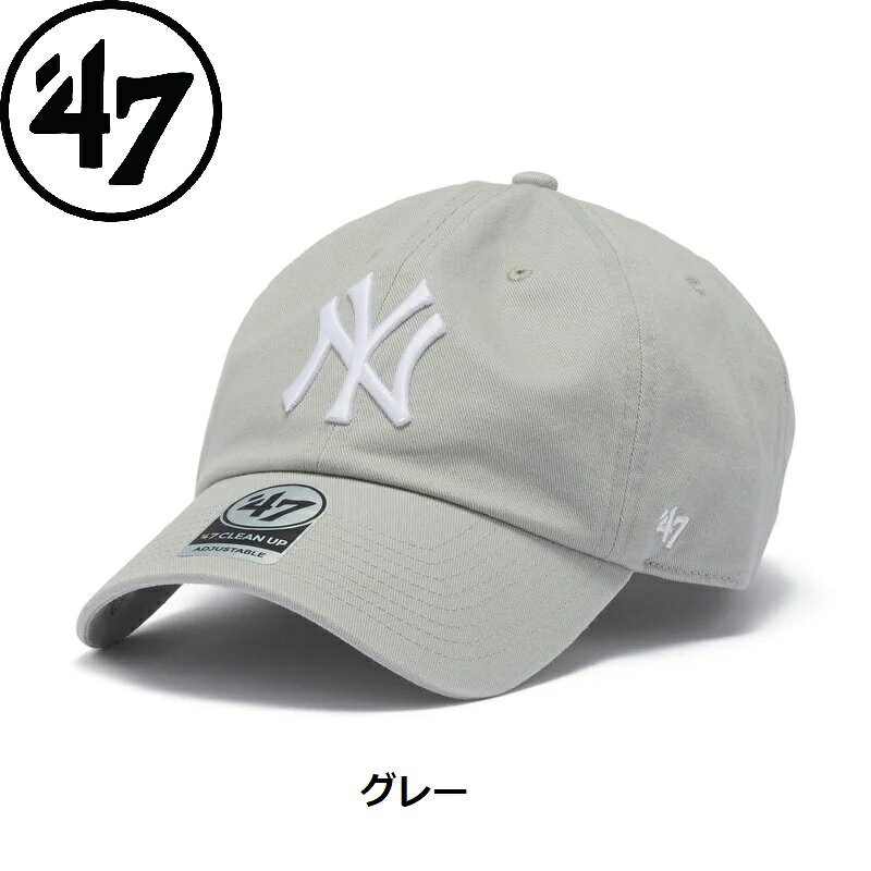 '47 ( フォーティーセブン ) '47 クリーンナップ ニューヨーク・ヤンキース ノーループラベル | 帽子 | キャップ | 日よけ | シンプル | サイズ調整 | アウトドア | キャンプ | お出かけ | ふぉーてぃーせぶん '47 フォーティーセブン '47 クリーンナップ ニューヨーク・ヤンキース ノーループラベル 帽子 キャップ 日よけ シンプル サイズ調整 アウトドア キャンプ お出かけ '47CLEAN UPは、柔らかいクラウンとカーブしたバイザーの定番シルエットのアジャスタブルキャップ。サイズ調節が可能なストラップとこだわりが詰まったバックルがフィット感を生み出し、ウォッシュド加工により快適なかぶり心地を実現しました。シルエット'47 CLEAN UP（クリーンナップ）素材コットンサイズFree(55cm～61cm)リーグMLBチームニューヨーク・ヤンキース※モニター環境により、実際の商品の色合いと多少異なってみえる場合があります。ご注意ください。※当店ではプレゼント包装は行っておりませんのでご了承くださいませ。 5