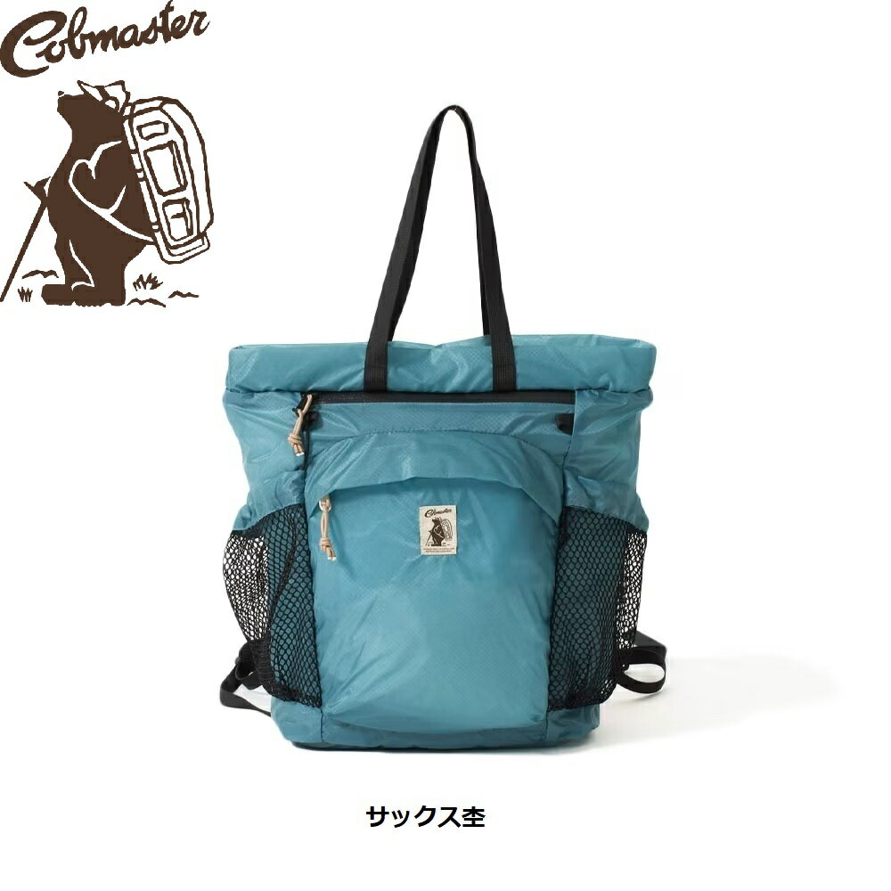 乐天商城 - COBMASTER ( コブマスター ) COB-CR OBSCURE TOTEPACK | デイパック | リュックサック | トートバッグ | 2way | 軽い | 軽量 | サブバッグ | シンプル | 登山 | 旅行 | 1泊 | 撥水 | 防水 | 81700400 | こぶますたー