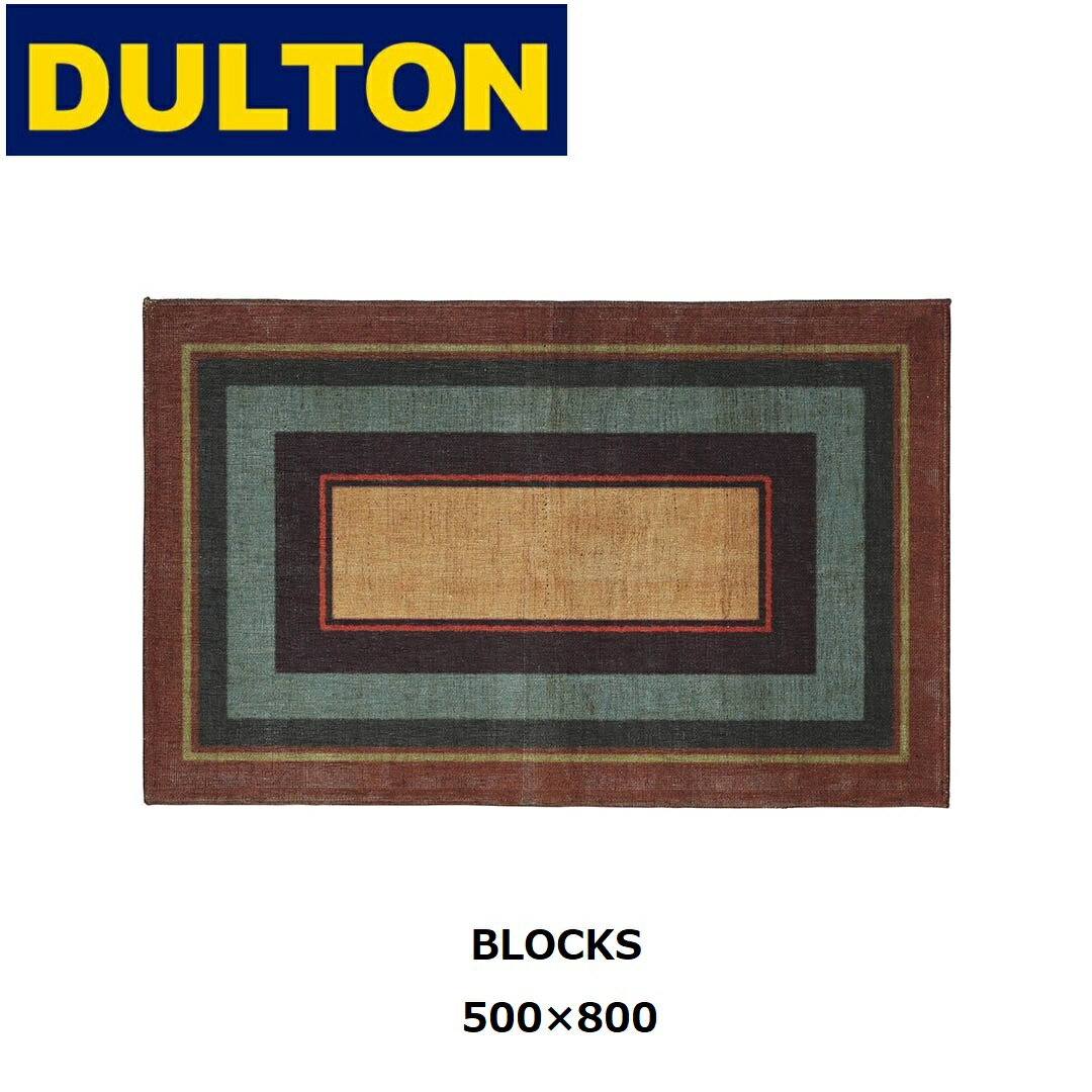 乐天商城 - DULTON ( ダルトン ) MAT マット | LINE | FRAME | BLOCKS | 室内 | 室内マット | インテリア | オシャレ | 玄関 | リビング | ダイニング | 洗える | くすみカラー | 450×1200mm | 500×800mm | RNN-1076 | だるとん