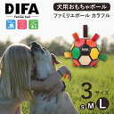【 マラソン期間中P2倍 】DIFA ( ディファ ) 犬 おもちゃ ボール ドッグトイ ボール遊び 水遊び ファミリエボール カラフル 犬用 サッカーボール タグ付き ボールサイズ 小型犬 中型犬 大型犬 サッカーボール タグ付き 室内 屋外 運動不足 ストレス解消 水に浮く 水遊び