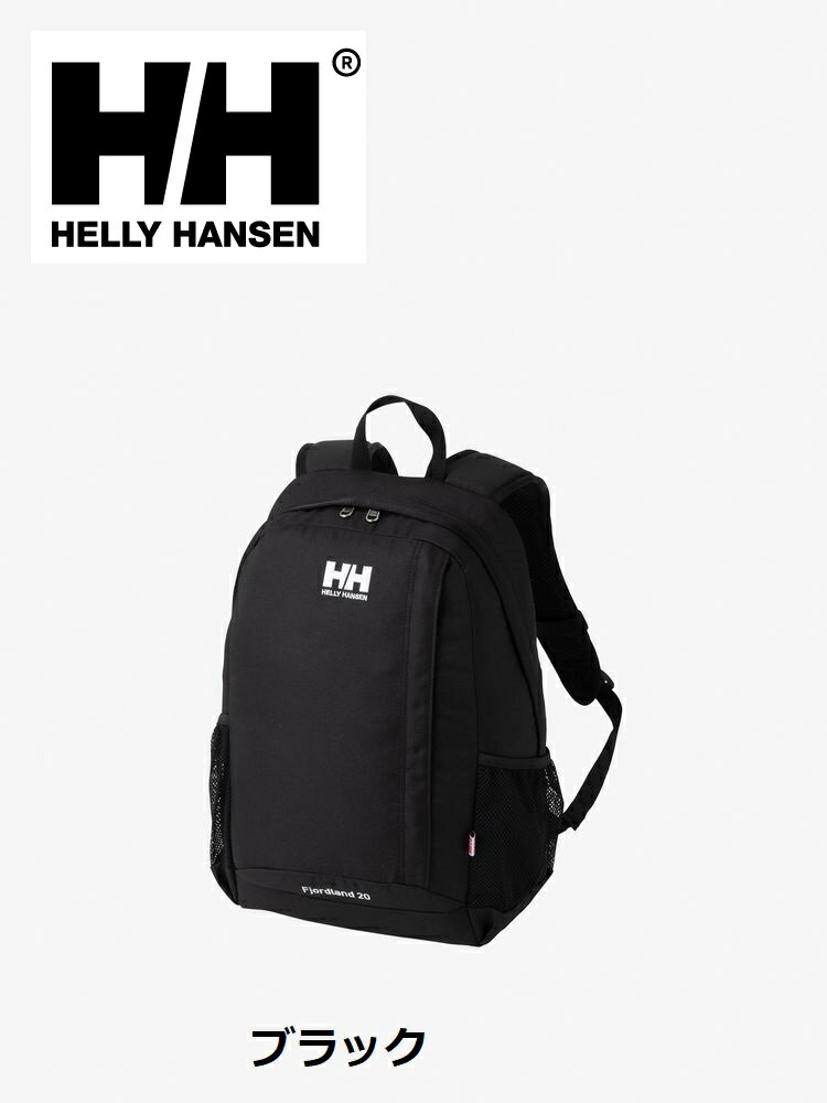 Rakuten - 【 マラソン期間中SALE 】HELLY HANSEN ( ヘリーハンセン ) フィヨルドランド20 | バックパック | リュックサック | デイパック | バッグ | 登山 | ピクニック | アウトドア | キャンプ | レジャー | お出かけ