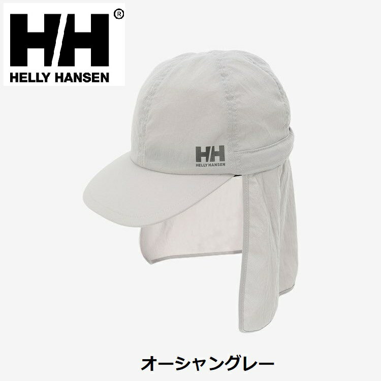 HELLY HANSEN ( ヘリーハンセン ) ヴァンレックエアーサンシェードキャップ | ユニセックス | キャップ | 帽子 | 紫外線対策 | 日よけ | ドライ感 | 涼しい | アウトドア | お出かけ | 吸汗 | 速乾 | HC92609 | へりーはんせん