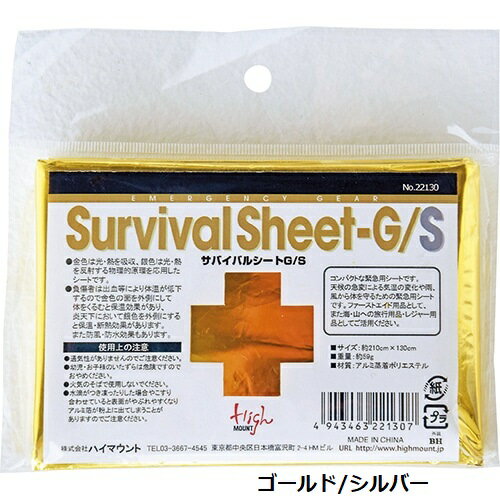 HIGHMOUNT ( �ϥ��ޥ���� ) ���Х��Х륷���� | �ɺ� | �ɺ����� | �ҳ� | ���Х��Х����� | ��Ǯ | �۵� | ������ | ���Τ��� | �л� | ������ | �����ȥɥ� | 22130 | 22133