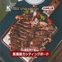 KINOX ( キノックス ) CUTTING BOARD PLATE / カッティングボードプレート ki24a001 食器 皿 耐久性 抗菌性 ステンレス ...