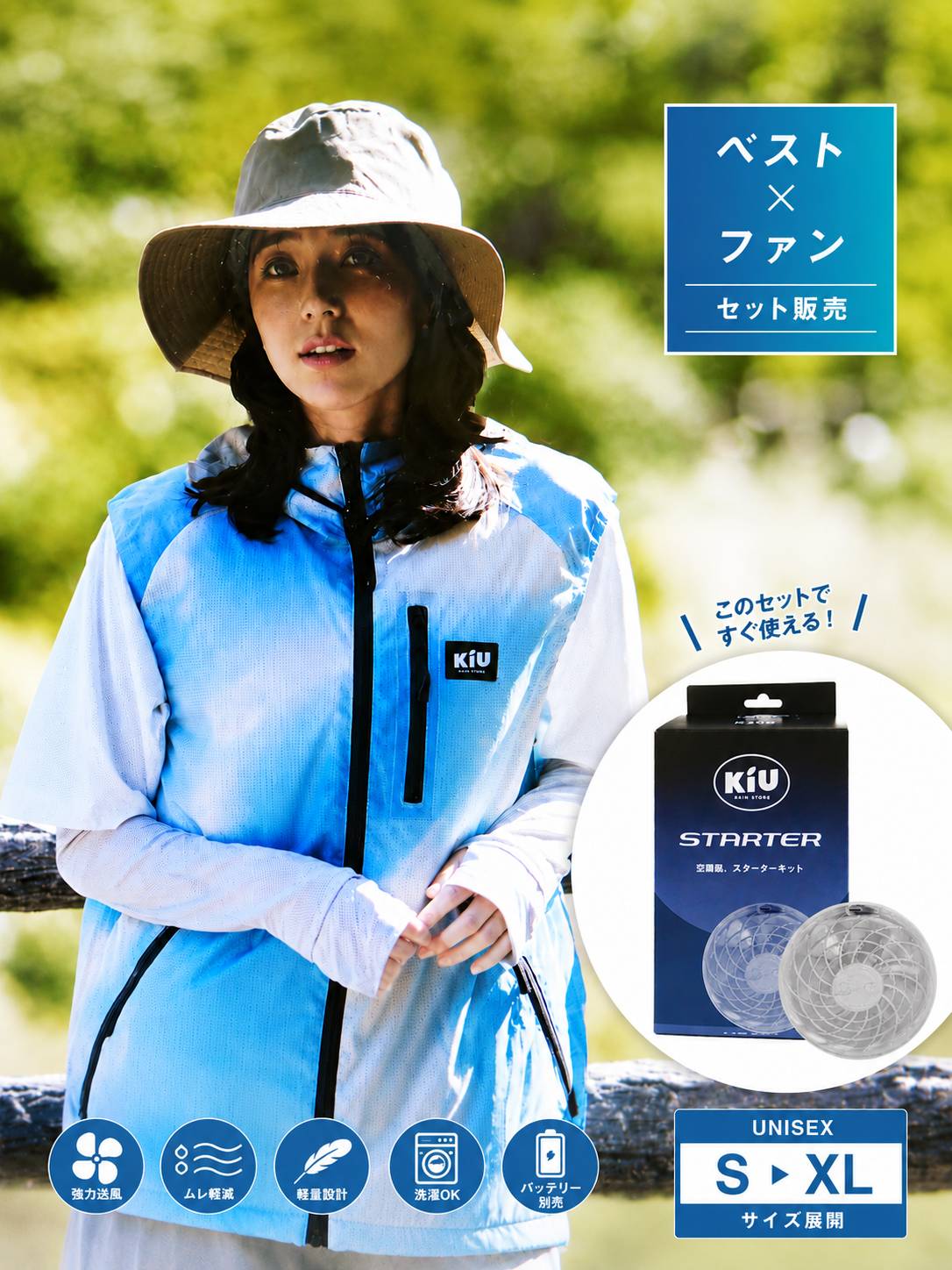 楽天市場】空調服 ベスト（ブランドKiU）（スポーツ・アウトドア）の通販