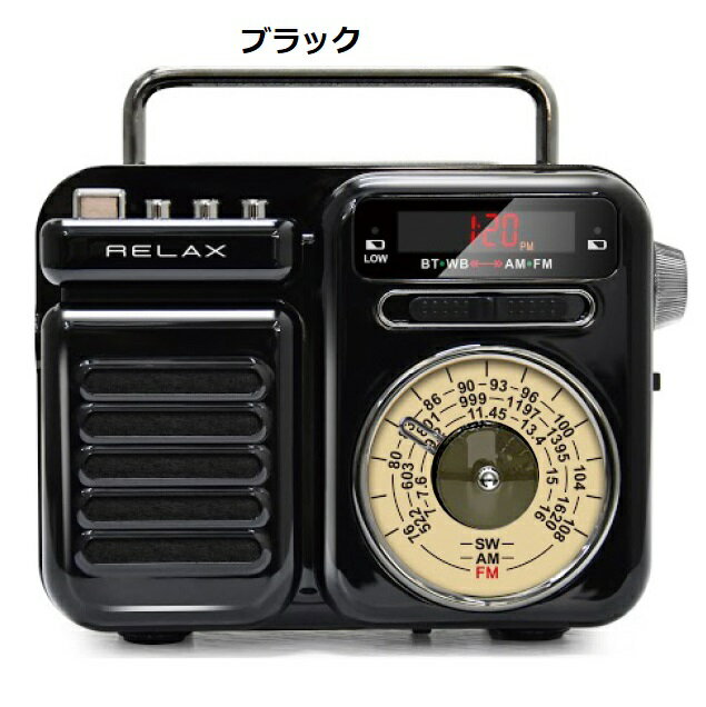 RELAX ( リラックス ) マルチレトロラジオ リラックス レトロ 多機能防災ラジオ 防災ラジオ Bluetooth ..