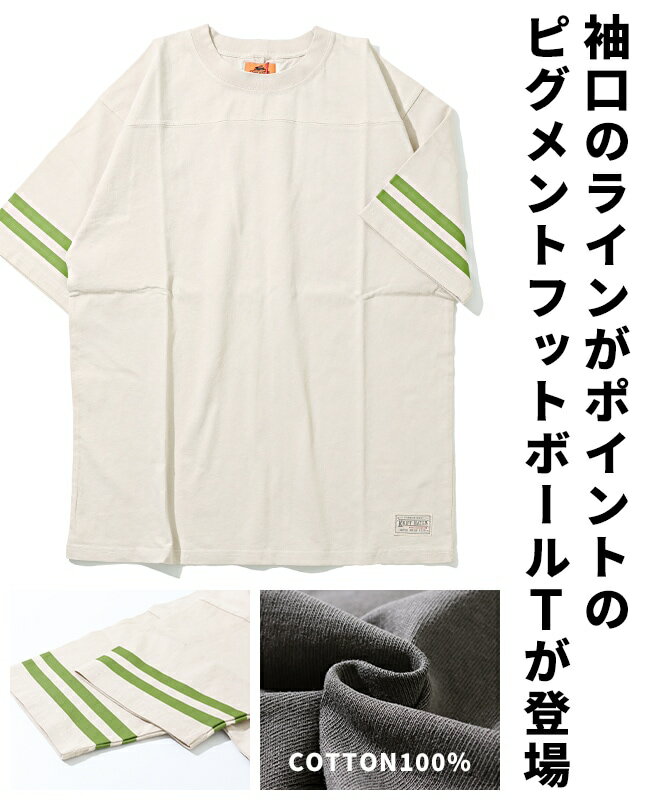 Rakuten - 【 SALE 】KRIFF MAYER ( クリフメイヤー ) ピグメントフットボールT | 2447200 | シャツ | 半袖シャツ | Tシャツ | 綿100% | ヴィンテージ感 | レジャー | 普段使い | アウトドア | キャンプ | オシャレ | メンズ | ウェア | トップス | 夏服