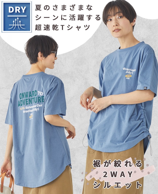 Rakuten - 【 SALE 】KRIFF MAYER ( クリフメイヤー ) 超速乾アクティブドローコードT | Tシャツ | LADYS | レディース | W2457831 | 2way | 速乾 | トップス | 夏 | レジャー | キャンプ | お出かけ | 旅行 | 伸縮 | 伸びる | ドライタッチ | 半袖