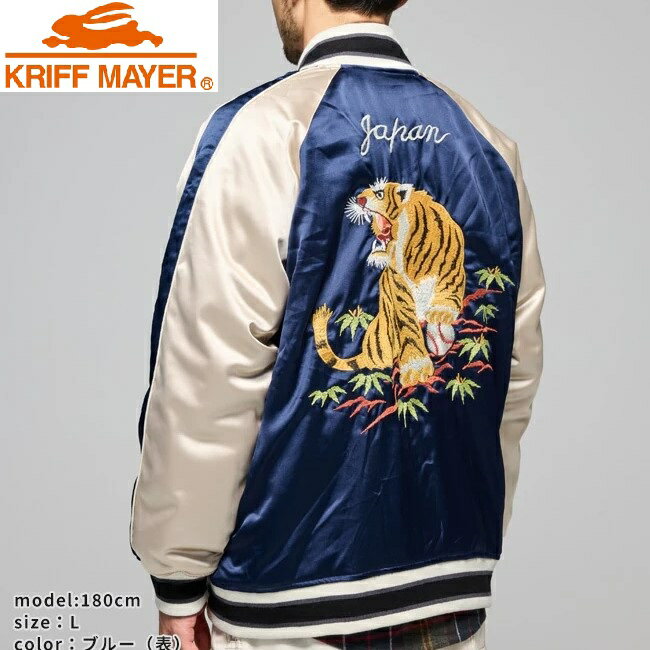 楽天市場】スカジャン 虎（ブランドクリフメイヤー）の通販