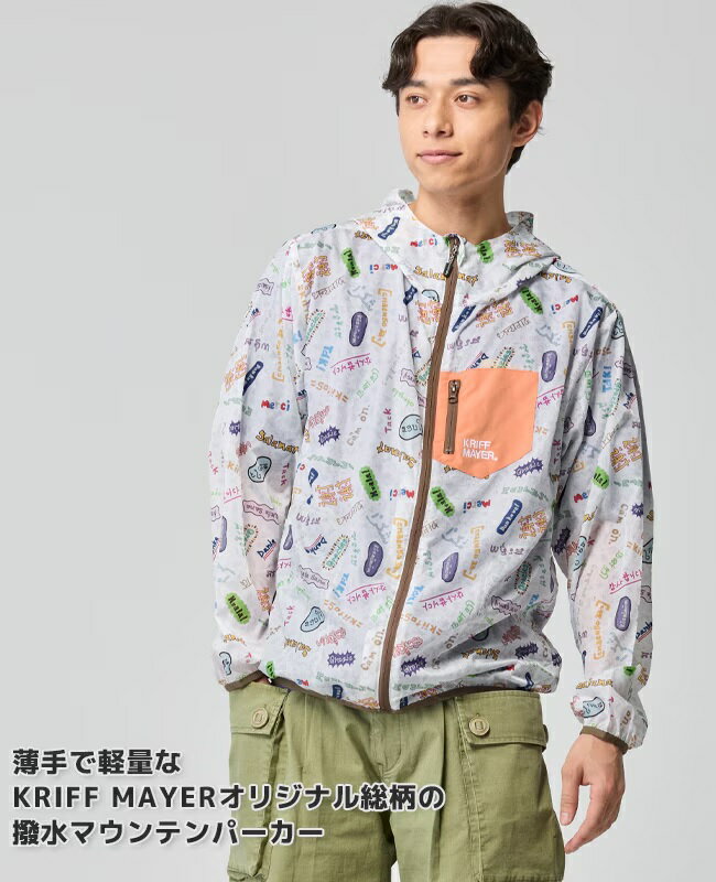Rakuten - 【 マラソン期間中SALE 】KRIFF MAYER ( クリフメイヤー ) クリーネス総柄フードジャケット | MENS | 2537804 | メンズ | 春 | 個性的 | ユニセックス | 防汚 | 薄手 | ポリエステル | アウトドア | キャンプ | お出かけ | コンパクト | くりふめいやー